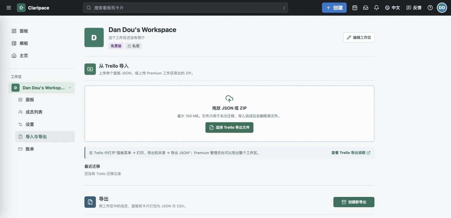 Trello file upload area on the Claripace Import and export page